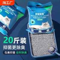 矿砂猫砂除臭无尘活性炭膨润土吸水结团植物混合猫沙包邮20公斤