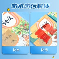 M&amp;G晨光透明书套加厚包书皮小防水大中小号全套保护套书壳书皮