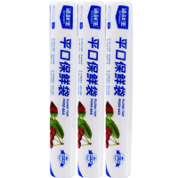 洁鲜生【量贩装300只】点断式食品保鲜袋家用冰箱厨房耐高温可微波中号300只【送货上门】