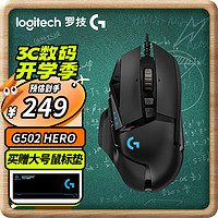 logitech 羅技 G）G502 HERO 游戲鼠標 RGB鼠標 宏定義可程英雄聯盟APEX英雄聯盟 G502HERO+游戲大桌墊+腳貼