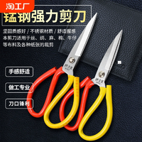 特价工业剪刀工业剪家用厨房民用裁缝剪皮革剪特大号多功能裁剪