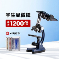PENTAFLEXXWJ1501显微镜早教便携手提箱+标本41片