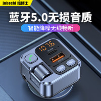 JUBOSHI桔博士车载蓝牙播放器MP3接收器汽车蓝牙5.0无损音乐转换器FM发射器T16黑色