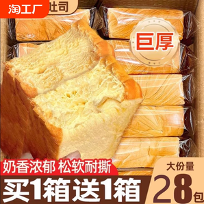 壹得利厚切吐司面包整箱早餐健康切片代餐小零食小吃休閑食品糕點(diǎn)