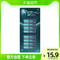 益圓 防漏液電池5號7號智能空調(diào)電視遙控性耐用型不漏液官方旗艦店批發(fā)