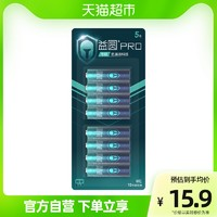 益圆防漏液电池5号7号智能空调电视遥控性耐用型不漏液官方旗舰店批发