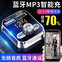 Newmine纽曼车载mp3播放器蓝牙接收器车音响音乐U盘汽车点烟器车载充电器QC3.0快充车载MP3
