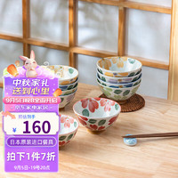 美浓烧MinoYaki）日式浮雕釉下彩家用陶瓷碗绚烂樱花汤碗饭碗餐具套装4.5英寸5个-普装