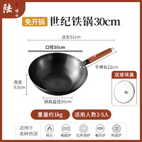 DROOLU日式铁锅家用炒锅超轻便无涂层不粘锅电磁炉燃气灶适用30cm