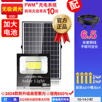 邁盟 太陽能燈庭院燈戶外燈新農(nóng)村家用照明燈室內天黑自動亮路燈