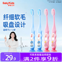 舒客儿童护齿牙刷软毛2-3-6-7-8-9-10-12岁男女孩小孩换牙期软毛4支