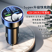 特邦佩车载蓝牙接收器MP3播放器汽车蓝牙5.0无损音乐转换器车载充电器超级快充蓝牙播放器