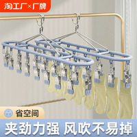 不锈钢袜子晾晒架多夹子家用无痕挂架内衣内裤凉衣架阳台防风神器