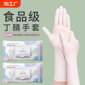 丁腈洗碗手套家務(wù)清潔廚房耐用食品級一次性丁晴家用防水女干活