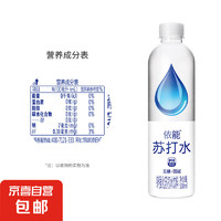 JX 京喜 ENENG 依能 鋅強(qiáng)化無汽弱堿蘇打水 500ml 1瓶裝