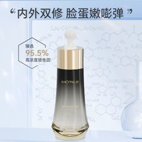 晓平臻雅多效抗皱精华液40ml