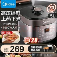 Midea 美的 MY-50Q5-520 家用電壓力鍋 5L