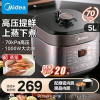 Midea美的MY-50Q5-520家用电压力锅5L