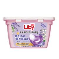 立白香氛净护精油洗衣凝珠薰衣草72h留香防串色香氛洗衣液23颗快洗