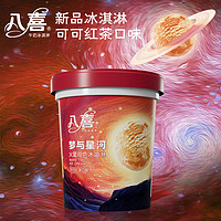 BAXY 八喜 火星雙色 可可紅茶冰淇淋 550g