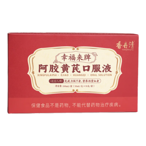 香丹清阿膠黃芪口服液貧血老年人增強(qiáng)免疫力女性成人當(dāng)歸黨參送禮 【增強(qiáng)免疫力】阿膠口服液*3盒