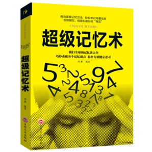 人生修煉課 5本組合 人生三境+人生三修+方與圓的人生智慧課+包與容的人生必修課+舍與得 5冊