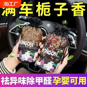 車載香薰汽車香水車內(nèi)除異味高級掛件車用網(wǎng)紅飾品擺件新車去異味