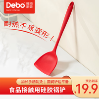 Debo德铂硅胶铲锅铲耐高温炒菜铲子家用不粘锅专用铲厨具套装汤勺锅铲-