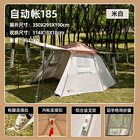 牧高笛MOBIGARDEN）自动帐篷185户外公园露营一室一厅大空间家庭速开六角帐篷米白