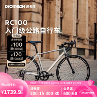 DECATHLON迪卡侬RC100升级款公路自行车XS5204973银色