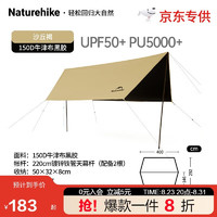 Naturehike挪客露营装备便携防晒黑胶天幕六边形4*3m