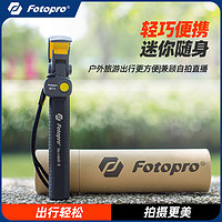Fotopro富图宝多功能自拍杆旋转拍照旅游直播懒人便携蓝牙遥控刷抖音