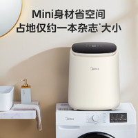 Midea美的0.5kg迷你洗衣机内衣裤洗衣机小型MNB5VCAW0E