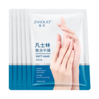 zhiduo凡士林手膜嫩白补水保湿手部护理死皮粗糙干燥肌肤干裂居家学生女凡士润养修护手膜x8对