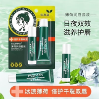 曼秀薄荷润唇膏滋润补水保湿无色防晒口油男女防干裂口红打底1盒2支