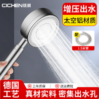 慈晨太空铝金属淋浴花洒喷头套装增压节水卫浴莲蓬头单淋雨头太空铝花洒+1.5米管