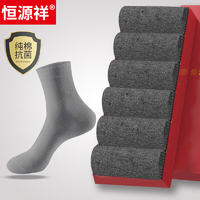 恒源祥袜子男士纯棉抗菌薄款商务中筒袜春夏秋冬透气防臭吸汗棉休闲棉袜灰色【秋季款】6双棉抗菌男袜(38-44)
