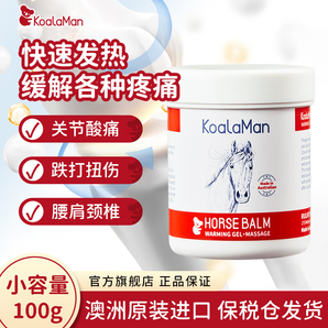 KoalaMan考拉俠馬膏原裝進(jìn)口馬栗膏按摩凝膠馬油膏舒緩關(guān)節(jié)肌肉酸痛按摩膏 原裝進(jìn)口熱感馬膏100g*1瓶