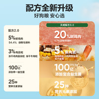 YANXUAN 網(wǎng)易嚴(yán)選 三拼鮮肉凍干 狗糧 試吃裝 600g