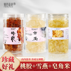 皂角米 雪蓮子 搭配桃膠雪燕 營(yíng)養(yǎng) 膠質(zhì)滿滿 女人養(yǎng)顏 【桃膠+雪燕+皂角米】*1罐