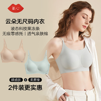 氧心（YANGXIN）果冻胶无尺码背心式睡眠文胸女士内衣女轻薄无痕无钢圈聚拢胸罩裸感肤+柔雾绿（吊带款）均码（A-C/90-140斤）