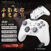PXN莱仕达P5PRO承影无线游戏手柄pc电脑steam蓝牙switchNS体感安卓电视手机双人成行绝区零黑神话悟空P5承影-PRO版