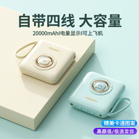 BTONE倍特源20000毫安充电宝超大容量超薄快充移动电源适用华为苹果小米安卓淡绿熊
