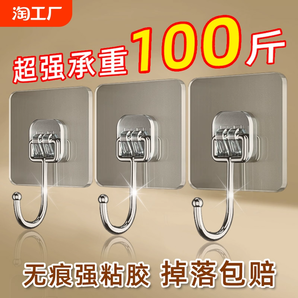 強(qiáng)力粘膠掛鉤墻壁透明無(wú)痕粘鉤貼墻上粘貼承重貼鉤免打孔鉤子墻面