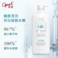 Opal 澳寶 玻色因多效精華潤膚乳身體乳480g