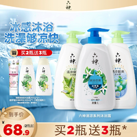 六神沐浴露持久留香清凉沐浴乳女男士品牌正品官方旗舰店1L/1.5L