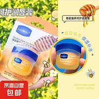 JX京喜凡士林润唇膏