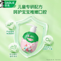 DARLIE好来抗糖酸防蛀儿童牙膏草莓味120g