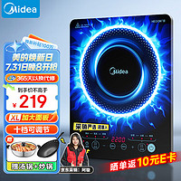 Midea美的电磁炉家用火锅2200W