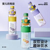 炊大皇tritan塑料便携运动水杯650ml